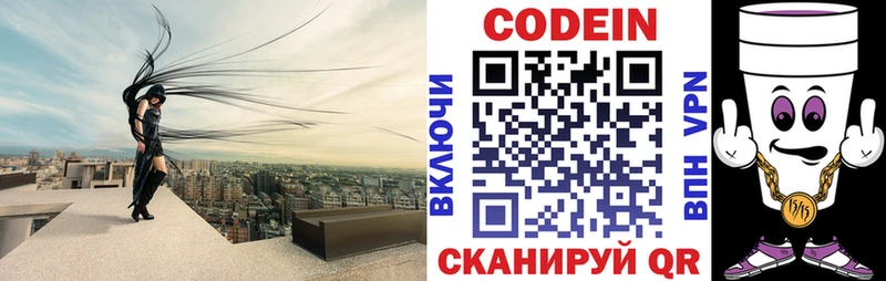 Codein Purple Drank  Октябрьск 