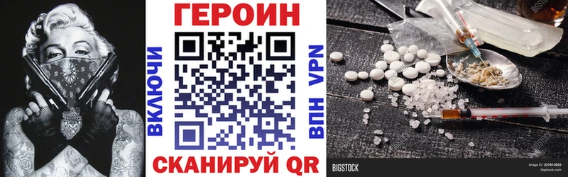 ГЕРОИН Heroin где найти Октябрьск