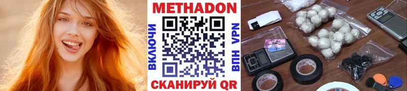 где найти   Октябрьск  МЕТАДОН VHQ 